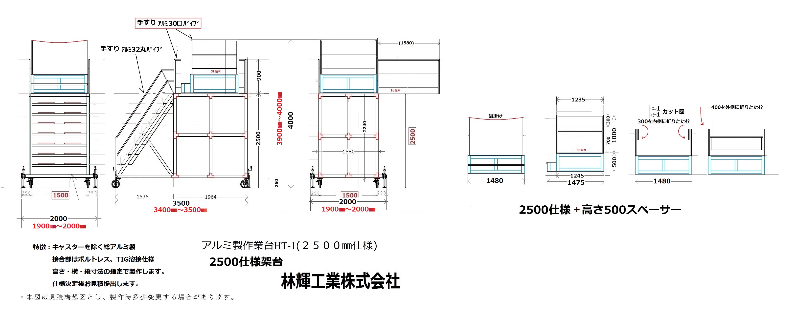 □ アルミ製作業台 HT-1 – 林輝工業株式会社